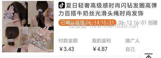 抖音刷券0薅好物汇总 - 线报酷