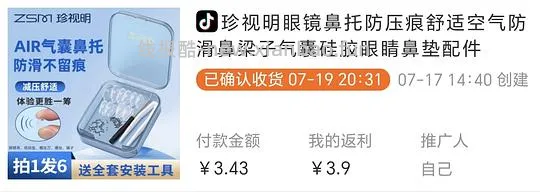 抖音刷券0薅好物汇总 - 线报酷