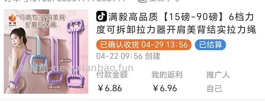 抖音刷券0薅好物汇总 - 线报酷