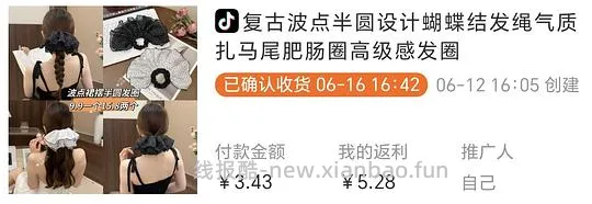 抖音刷券0薅好物汇总 - 线报酷