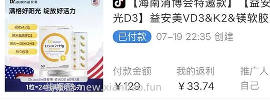 刷券D3K2镁三合一好价，75.26/瓶/60粒 - 线报酷