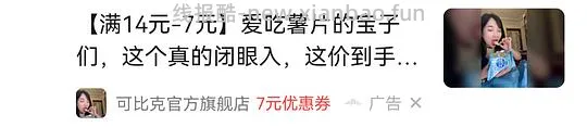 低至1元入可比克原切薯片30g*5包 - 线报酷