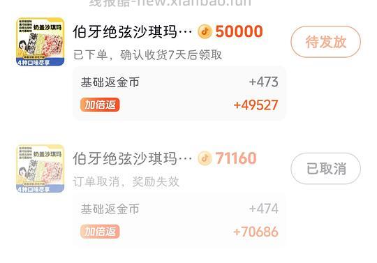 刷券沙琪玛一箱0元 - 线报酷