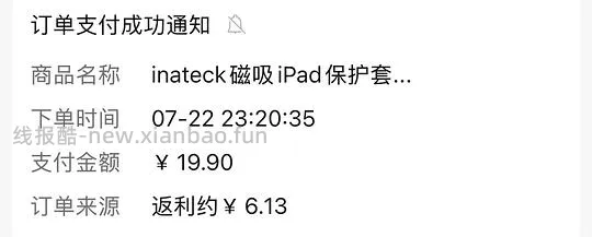inateck ipad壳10+ - 线报酷