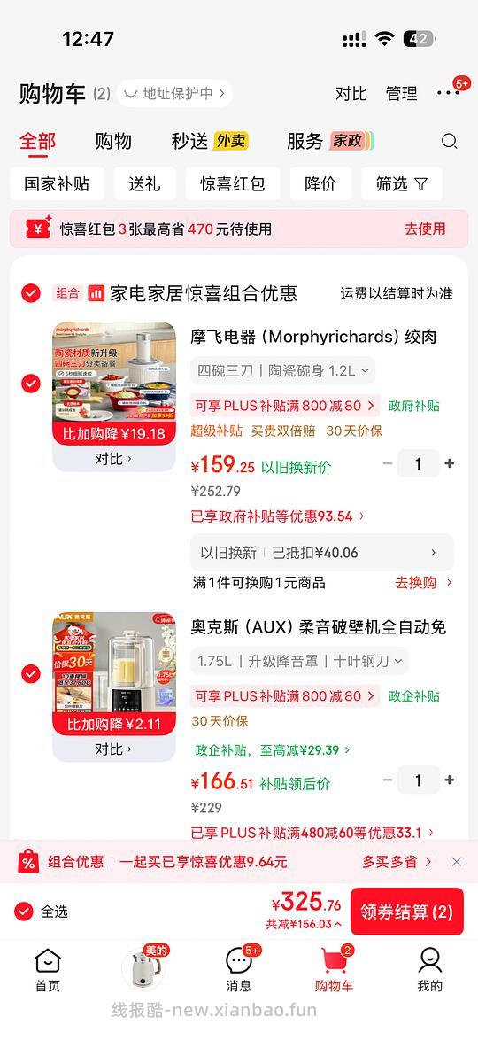 魔飞绞肉机134左右 - 线报酷