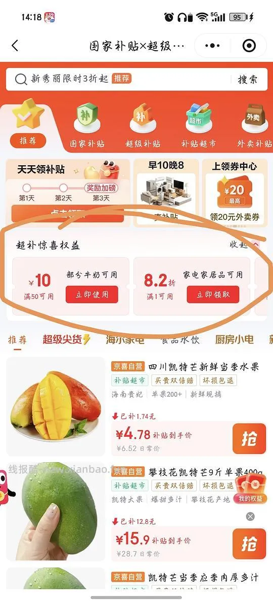 冰激凌冰激淋八喜光明 - 线报酷