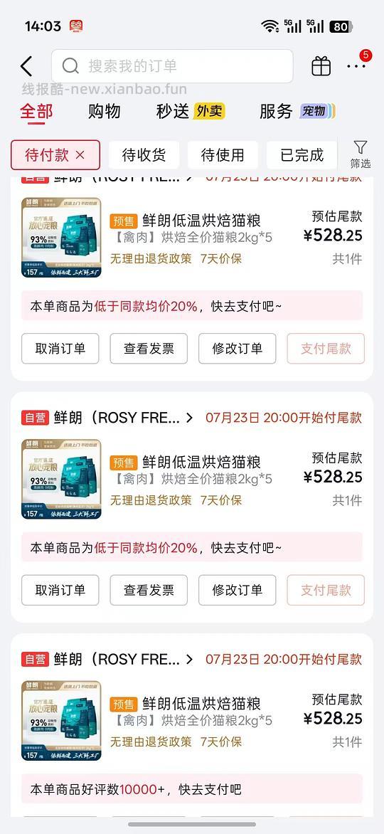 鲜朗烘焙猫粮2kg*5袋，到手517，折103/袋 - 线报酷