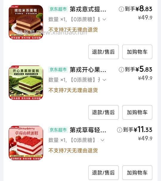 第戎蛋糕22r三个第戎蛋糕🍰 - 线报酷