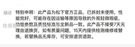 松下全线微瑕巨折，na9c只要289 - 线报酷