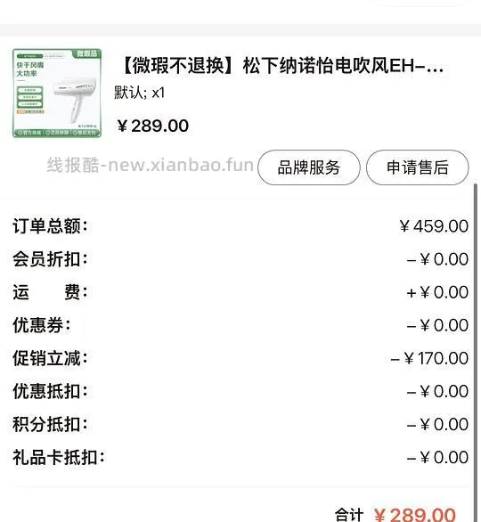 松下全线微瑕巨折，na9c只要289 - 线报酷