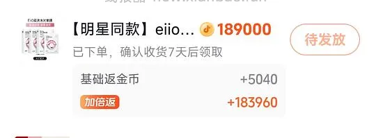 刷券 好价eiio面膜30片30r - 线报酷