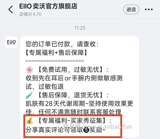 刷券 好价eiio面膜30片30r - 线报酷