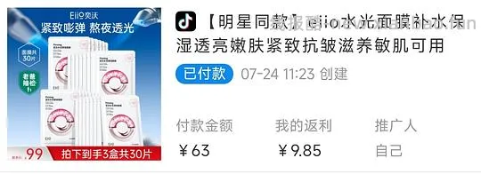 刷券 好价eiio面膜30片30r - 线报酷
