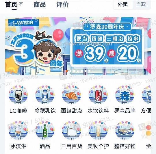 罗森39-20 （限烧串三明治饭团便当） - 线报酷