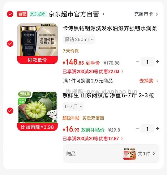 自营网纹瓜6-7斤16元 - 线报酷
