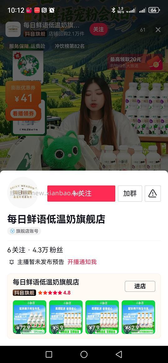 一块多一瓶450ml每日鲜语 - 线报酷