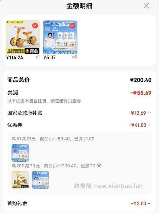 简醇鲜酪乳18杯不到30元 - 线报酷