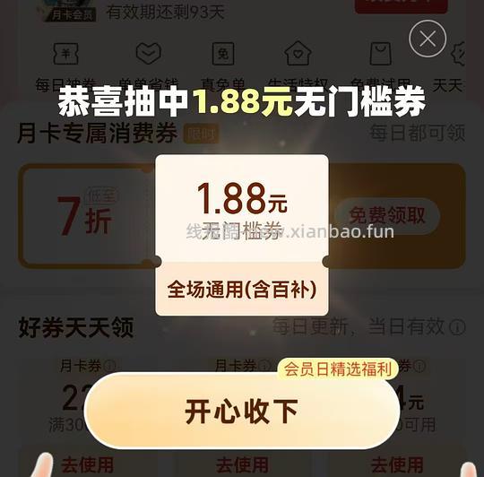 拼多多无门槛 - 线报酷