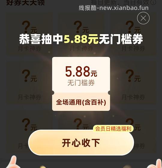 拼多多无门槛 - 线报酷