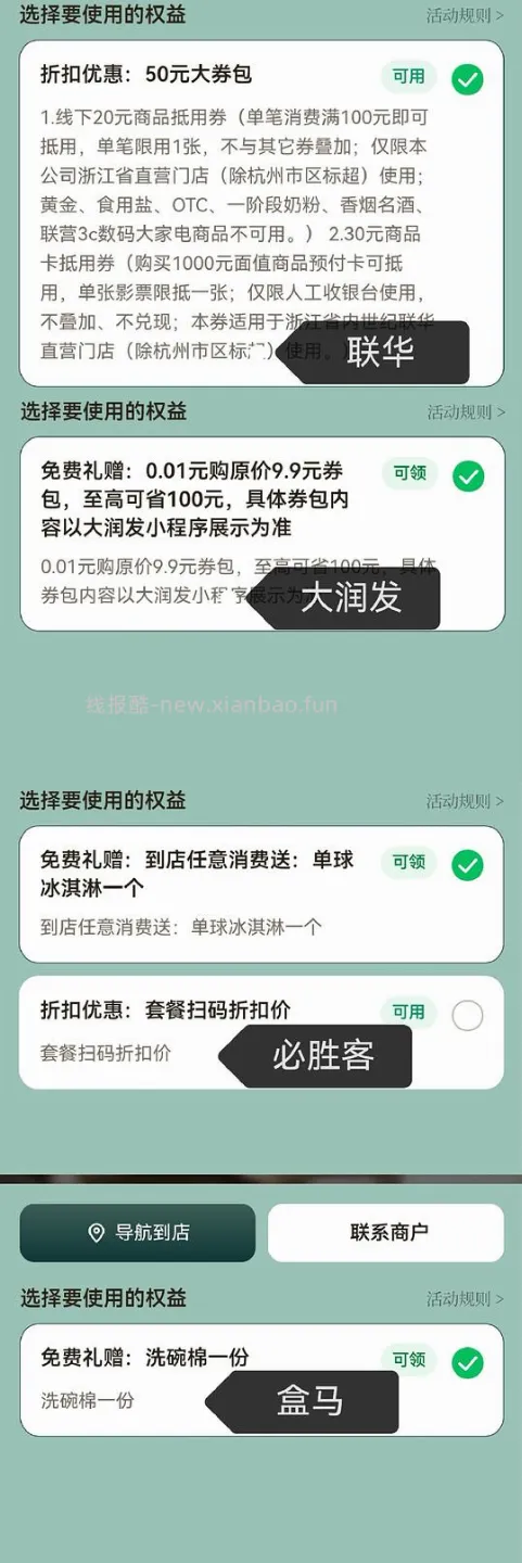 浙江电影票根换优惠 - 线报酷