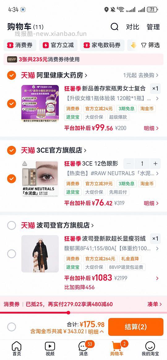 3ce水泥盘62（返利降了，车半走） - 线报酷