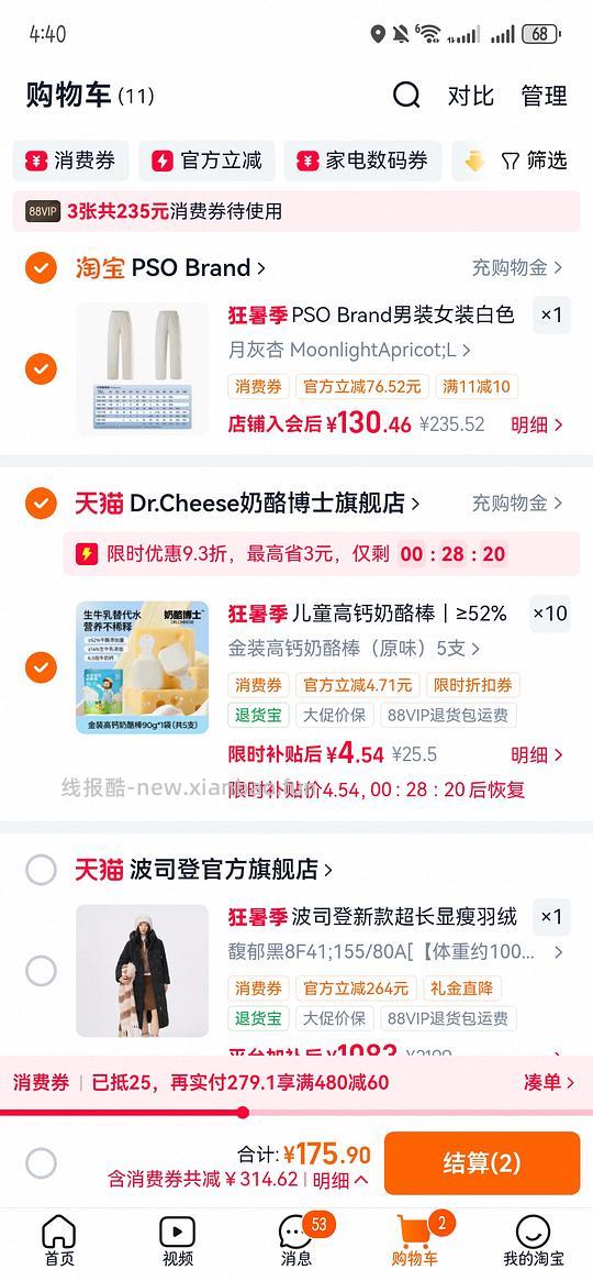 奶酪博士奶酪棒0.6一支 - 线报酷