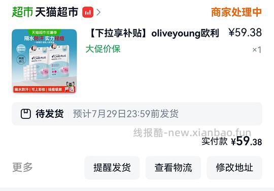 OLIVE YOUNG痘贴刚需好价204贴59.38 - 线报酷