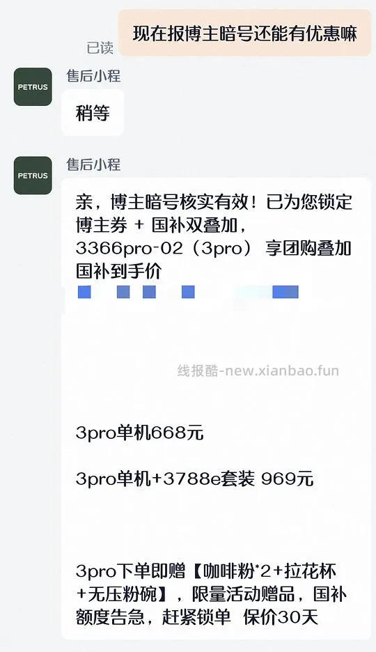 小白醒醒3pro+磨豆机 790r大概 - 线报酷