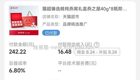 燕之屋燕窝40g*8 164 - 线报酷