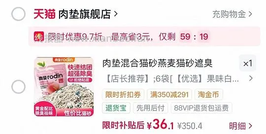 肉垫白桃混合猫砂2.4kg5.4 - 线报酷