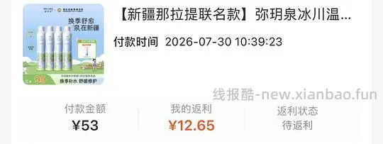 弥玥泉喷雾4×300ml+50ml 20.35 - 线报酷