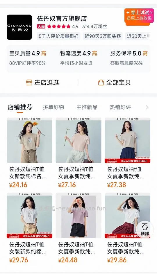 20多买纯棉短袖  它家质量超好 - 线报酷