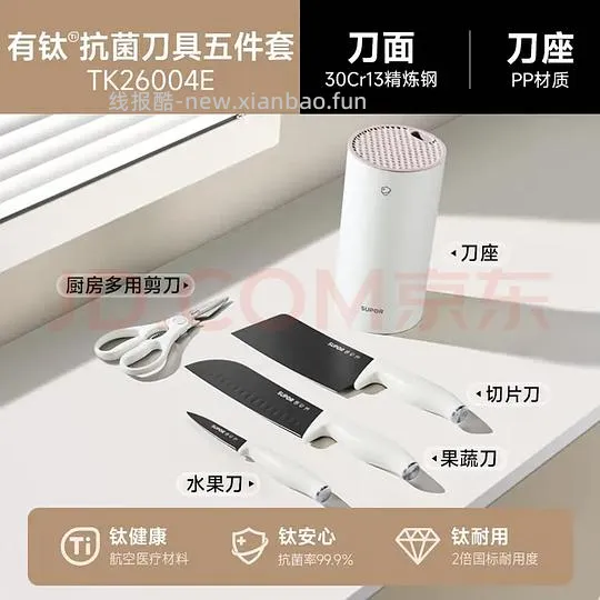 🚗走，无货。苏泊尔刀具五件套25 - 线报酷