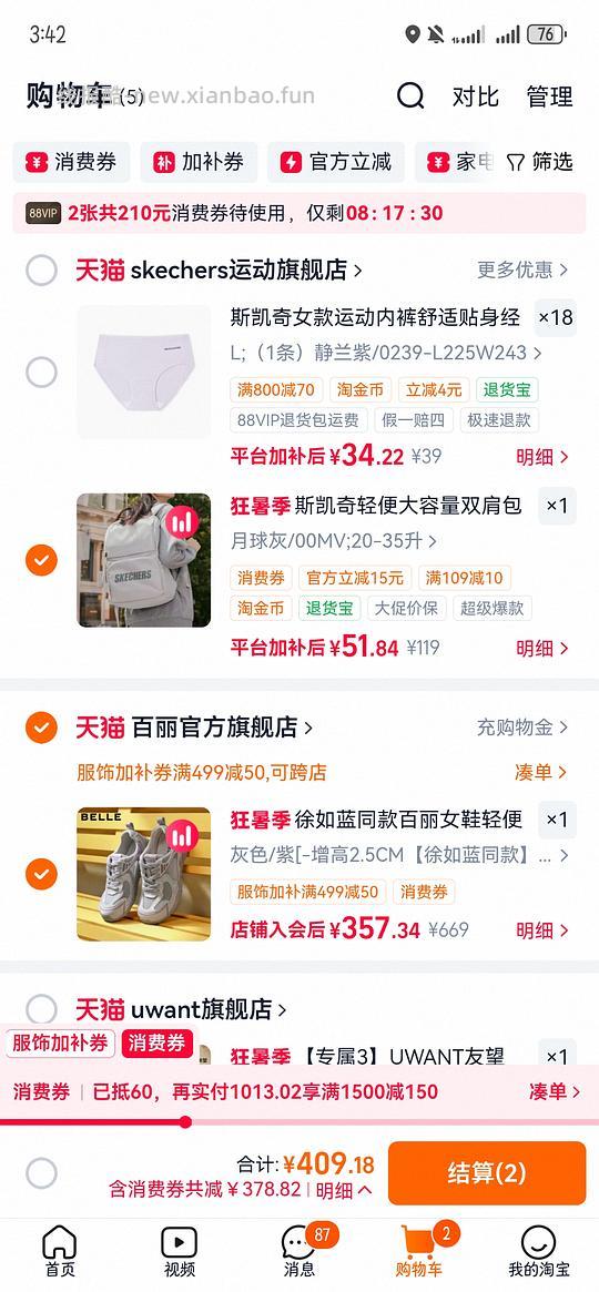 斯凯奇双肩包42左右 - 线报酷