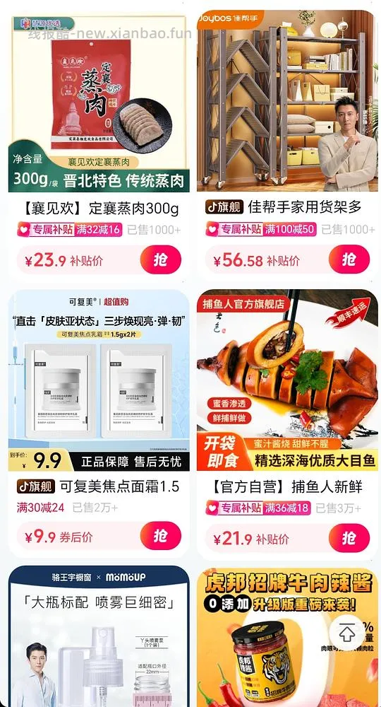 56买佳帮手三层折叠置物架 - 线报酷