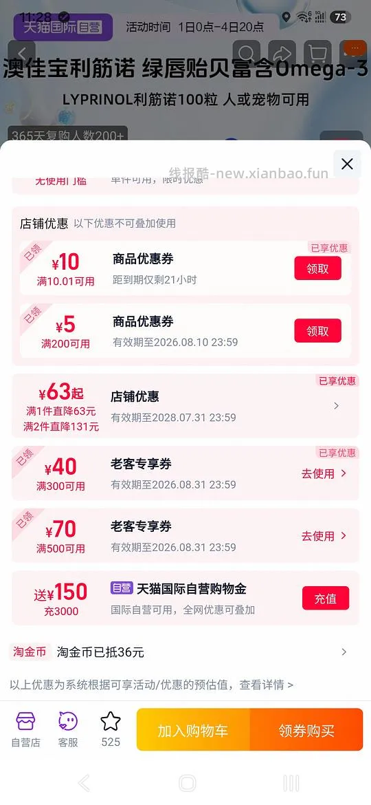 170=澳佳宝利筋诺100粒 - 线报酷