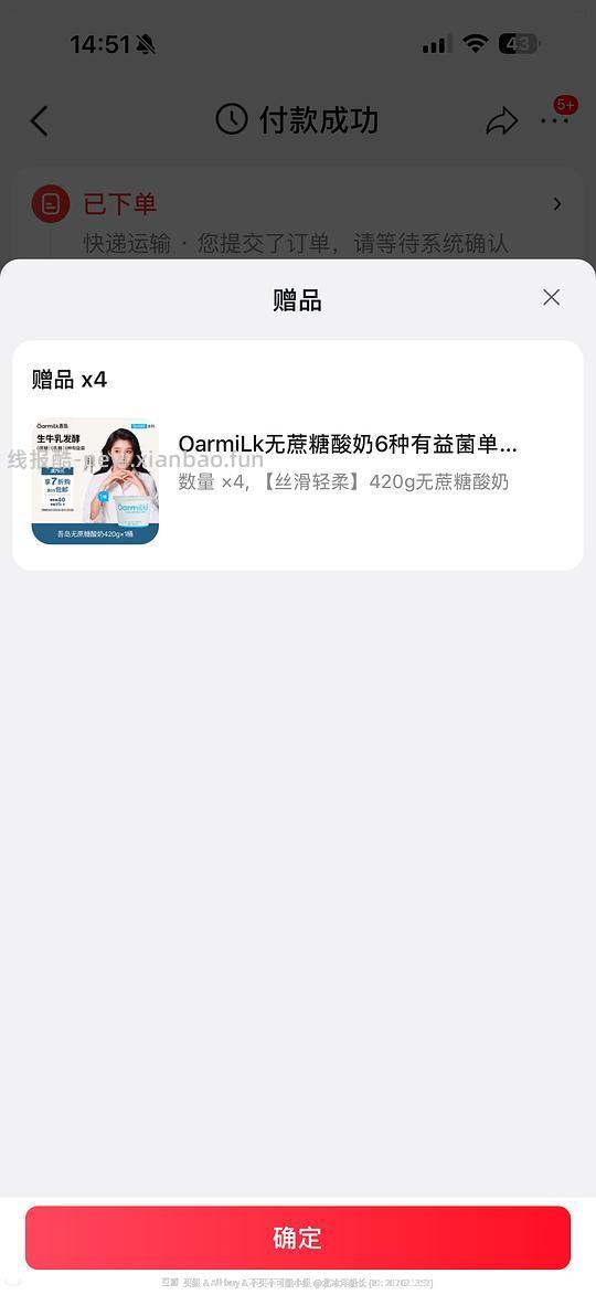 吾岛无蔗糖720g刚需13.52量大管饱⚠️ - 线报酷