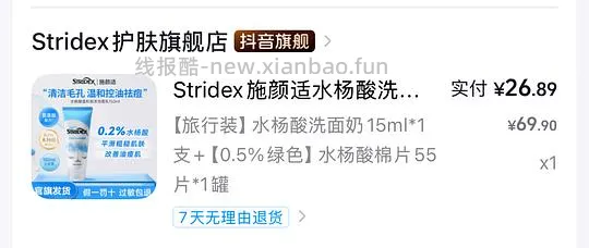 16入stridex水杨酸棉片+洗面奶15ml - 线报酷