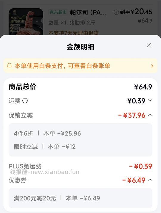 暂时车跑 不到10r一斤的猪肋排 - 线报酷