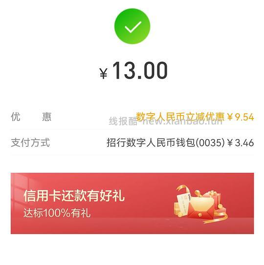 招行APP-信用卡还款 卡余额大法立减7-9r不等 - 线报酷 招行APP-信用卡还款 卡余额大法立减7-9r不等 - 线报酷