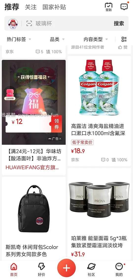 11.8买华味坊酸汤面叶6桶 - 线报酷