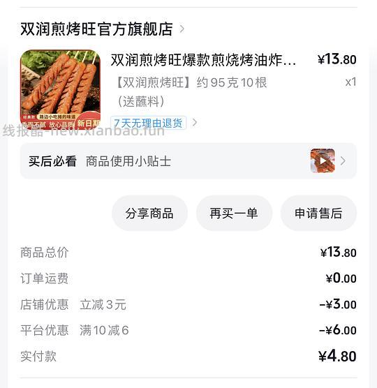 【分享】刷券app - 线报酷