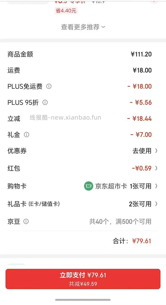 怡宝纯净水 18L 18元左右 - 线报酷