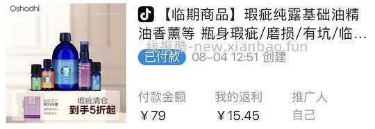 O家临期玫瑰纯露500ml 59元 - 线报酷