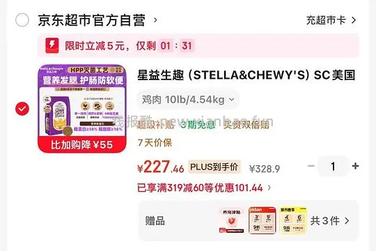 sc猫粮10磅211，送50e卡 - 线报酷