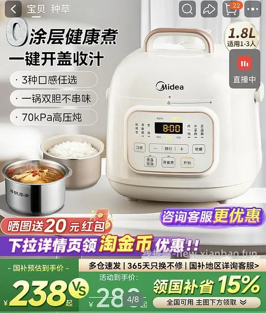 美的一人食电压力锅好价=110元 - 线报酷