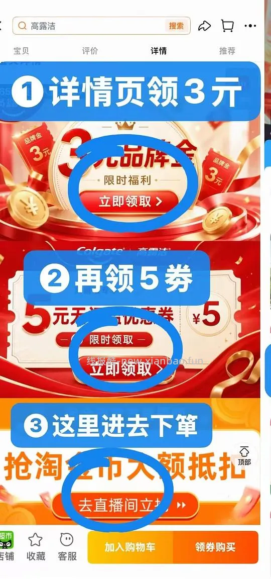 8.5新增0元牙膏，车回0元舒克牙膏， - 线报酷