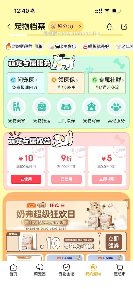 金素猫粮24磅470简单车 - 线报酷
