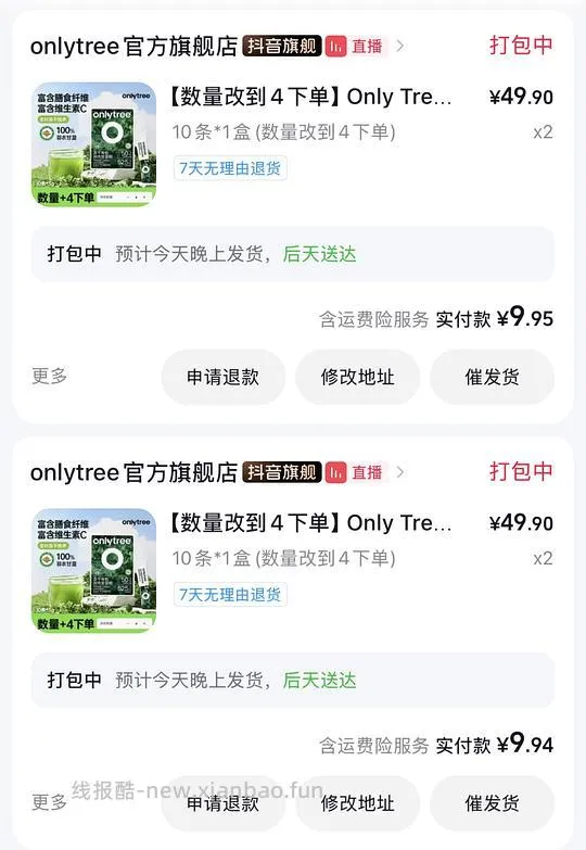 only tree 羽衣甘蓝粉 6.8左右40条 - 线报酷
