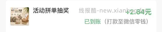 pxx丸味鸡脖14以下入，可多包 - 线报酷